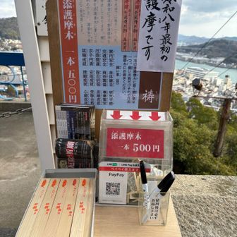 PayPayありがたい