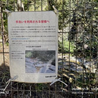 貴重な水にも関わらず、凍らないよう若干出しっぱなしにしてあって感動しました。下山時に協力させていただこうと思いました。