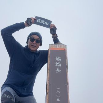 長い道のりを経て到着