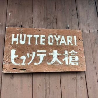 ドリンクバーが有り難かったです