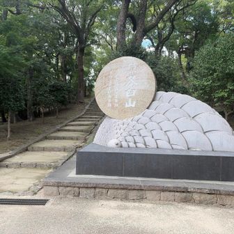 せっかくなので茶臼山を通ろう。