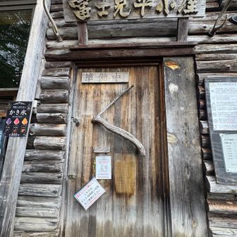 富士見平小屋着！