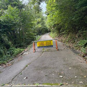 キャンプ場側は通行止め