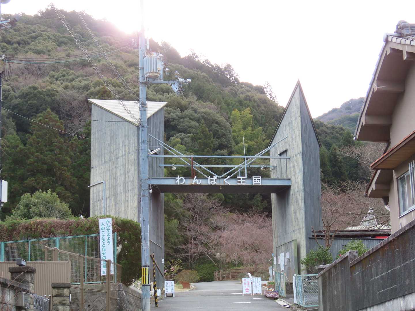 わんぱく王国
HPでは開園時間は午前9時30分だけど，
この時間にすでに開園していました。
ハイカー向けに開けているのかなぁ⁉️
