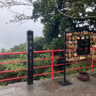 津乃峰　山頂表示
