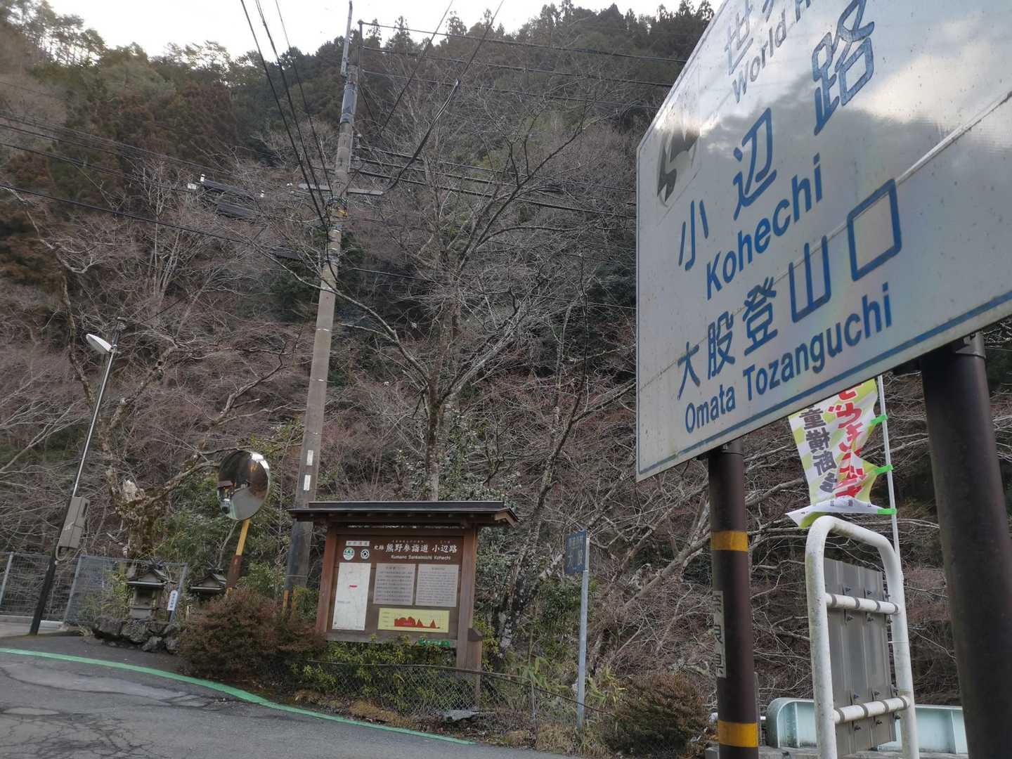さすが熊野古道🚻温便座
🅿️は無料4台だけ。平日だけど2台め。
伯母子岳って、こっちからが王道やったんか😅