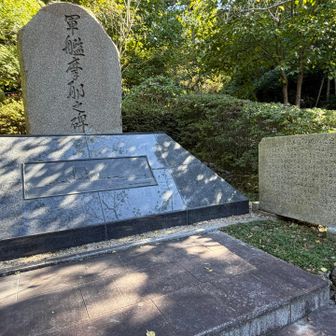 軍艦摩耶之碑