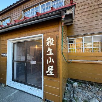 プランＢはここまでテント泊装備を上げる。
絶対に無理だった。弱小チームだ。クソゥ。