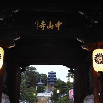 西国三十三所　第二十四番　紫雲寺中山寺
美しいお寺でした🙏
入山料無料が驚きです。またこよう
