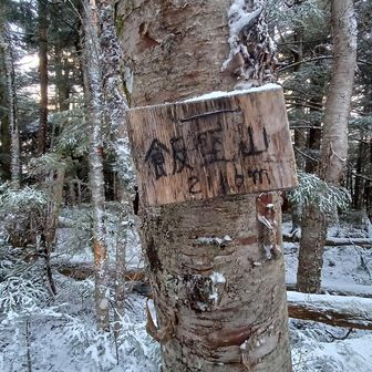 飯森山
字が違うんじゃないの？