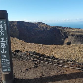 剣ヶ峰に到着
後ろは中央火口