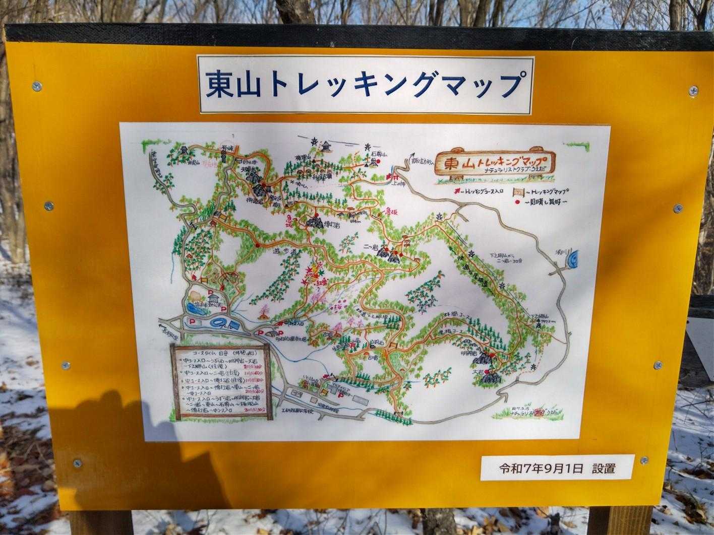 東山登り口-原峠-物見山-舟窪古墳群-東山 周回コースの写真