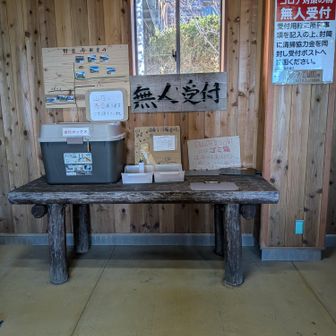 🏕南龍テン場受付ーセルフです🖐