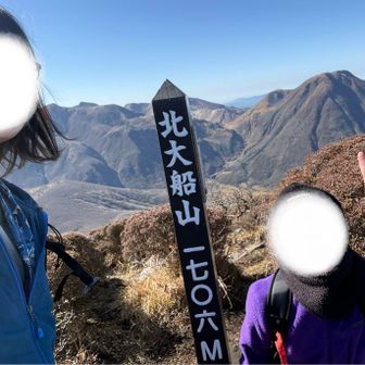そうそう、その山に向かうよ
大船山登山口まで下りていこう