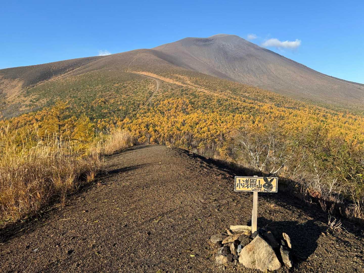 小浅間山west