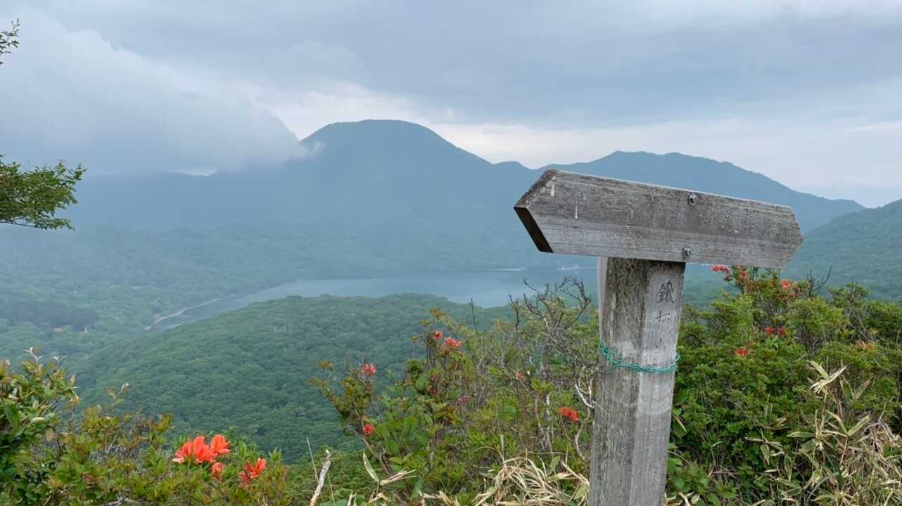 鍬柄山の写真