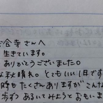 約1年後アルバイト終わりにその事を知っていた雨友YouTuber　TさんからDMが入りノートに私宛にメッセージ来てるで〜と連絡ありバイト帰りに雨山へ〜見てビックリ🫨
https://youtu.be/0X-pZwPMSzM?si=FQ4TFz_qoFMLpE81
今ではKさんやNさんが人生前向きコメント書いてくれているので安心です😄