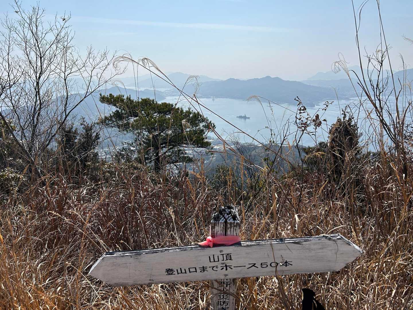 古鷹山　山頂　
そして
謎の言葉