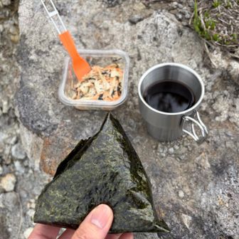 今日はおにぎり🍙とごぼうサラダとコーヒー
で腹ごしらえ😋

さっきの怪しい雲が時々ポツリと雨つぶ落としてたのですが、この頃からちょっと雨つぶが頻繁になってきたので、名残惜しかったけど下山