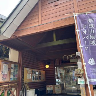 ネイチャーセンターに立ち寄る