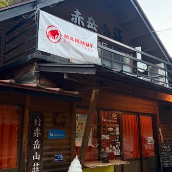 MAMMUTこの先沢山あります