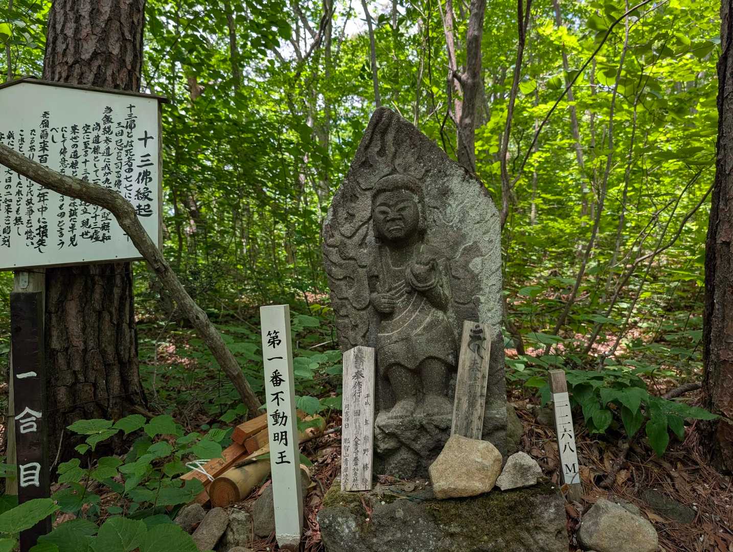 第一番不動明王さま🙏