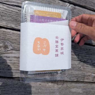 友達からの差し入れ