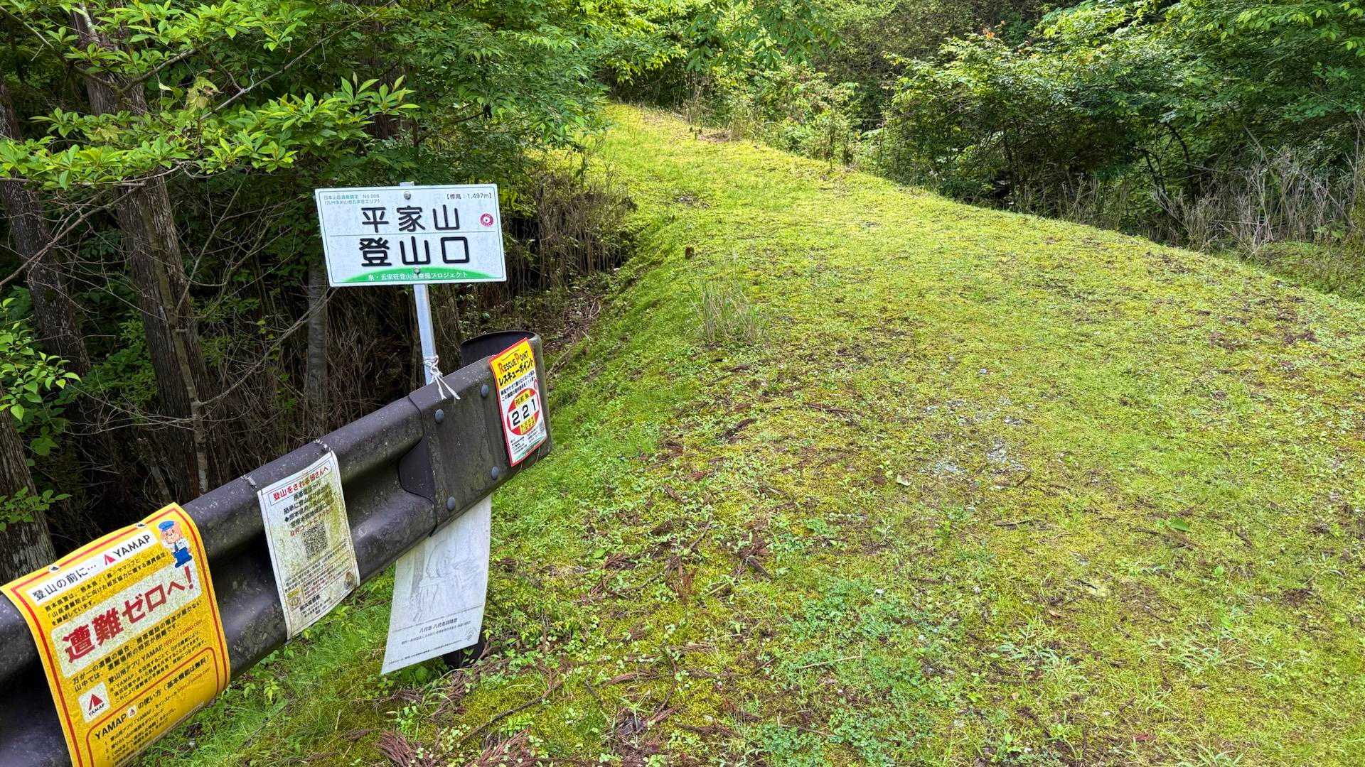 車から少し歩いて登山口に到着🚶🏻
さて登りますか😄
