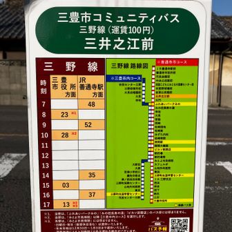 お👀ちょうどいいバスがあります♪