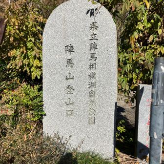 あっという間に登山口