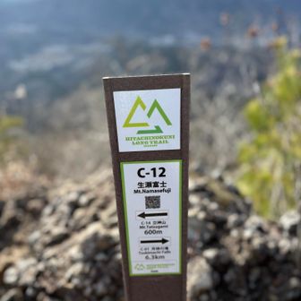 生瀬富士の山頂