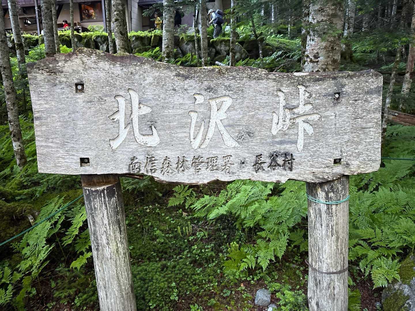 では1日目出発