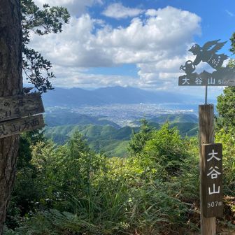 大谷山登頂、
水撒きしてる天使 on