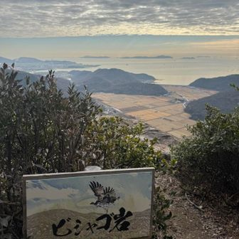 お目当てのビシャゴ岩に到着♪
ビシャゴとは猛禽類のミサゴの事で、ミサゴが獲物を獲ってきてこの岩の上で食べた事からビシャゴ岩とついたらしい、たぶん