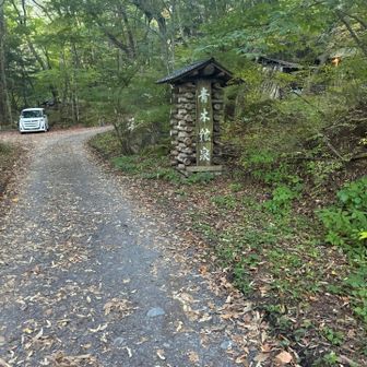 やっぱり登山口に風呂あるのは強すぎる💪