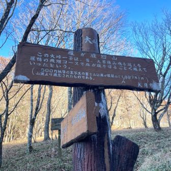 「雁が腹を擦るごとく」の由来の説明が。
なかなか風流です。