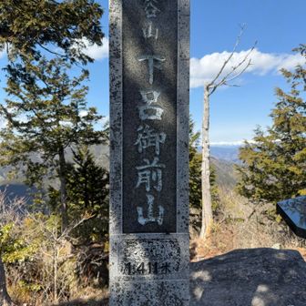 山頂石碑

あらやだ
陰で肝心な文字が見ずらい💦