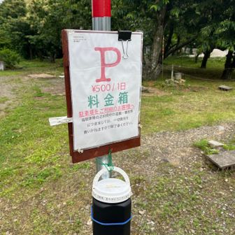 ここの駐車場は、２～３台程度で、500円をこの料金箱に入れるだけみたい🅿️