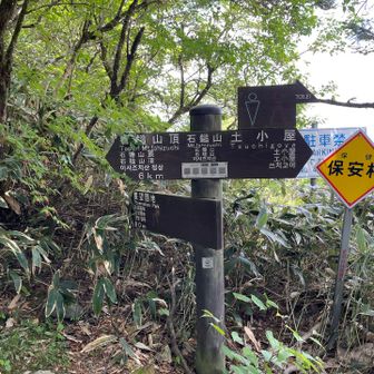 無事下山しました。ありがとうございました🙏