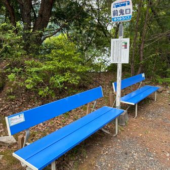 小中坊からおよそ２時間40分で最終目的地前鬼口バス停へ到着。
雨が降ったらバス待つのはつらいところ。