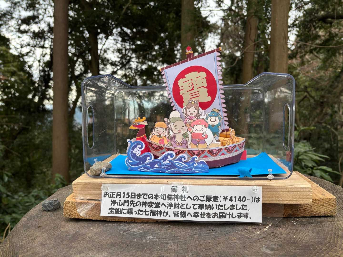 福よ来い💕