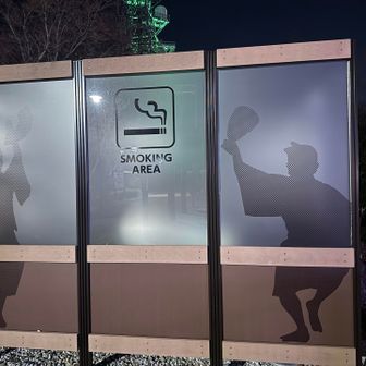 喫煙所も徳島テイスト