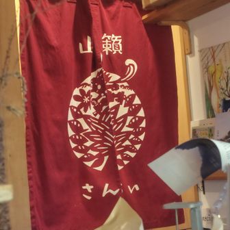ここも目当て