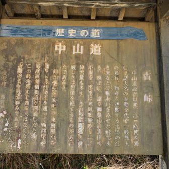 古峠に着きました。
