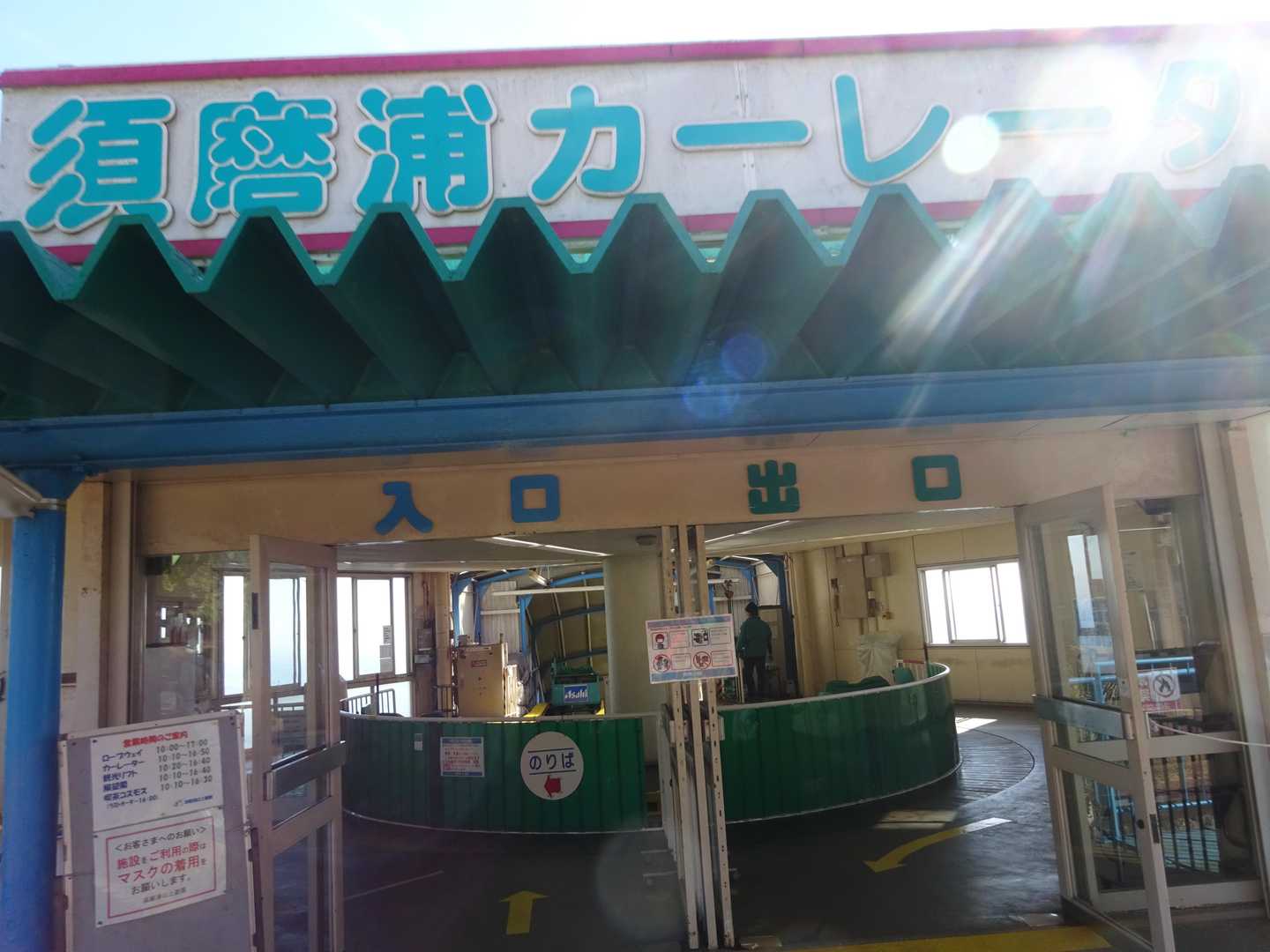 これが噂の乗り心地日本一かいなー？　乗ってみたい気もするけどおケツ痛そう🙄