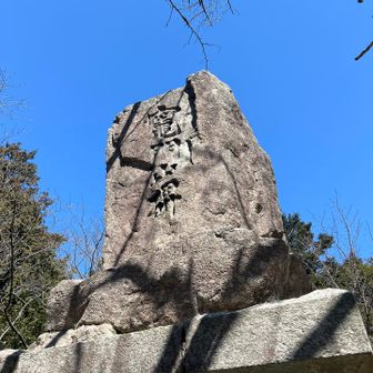 中宮
空が青い！