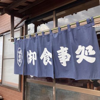 たぶん駅前に唯一ある飯屋
