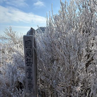 妙見岳の写真撮るの忘れてた