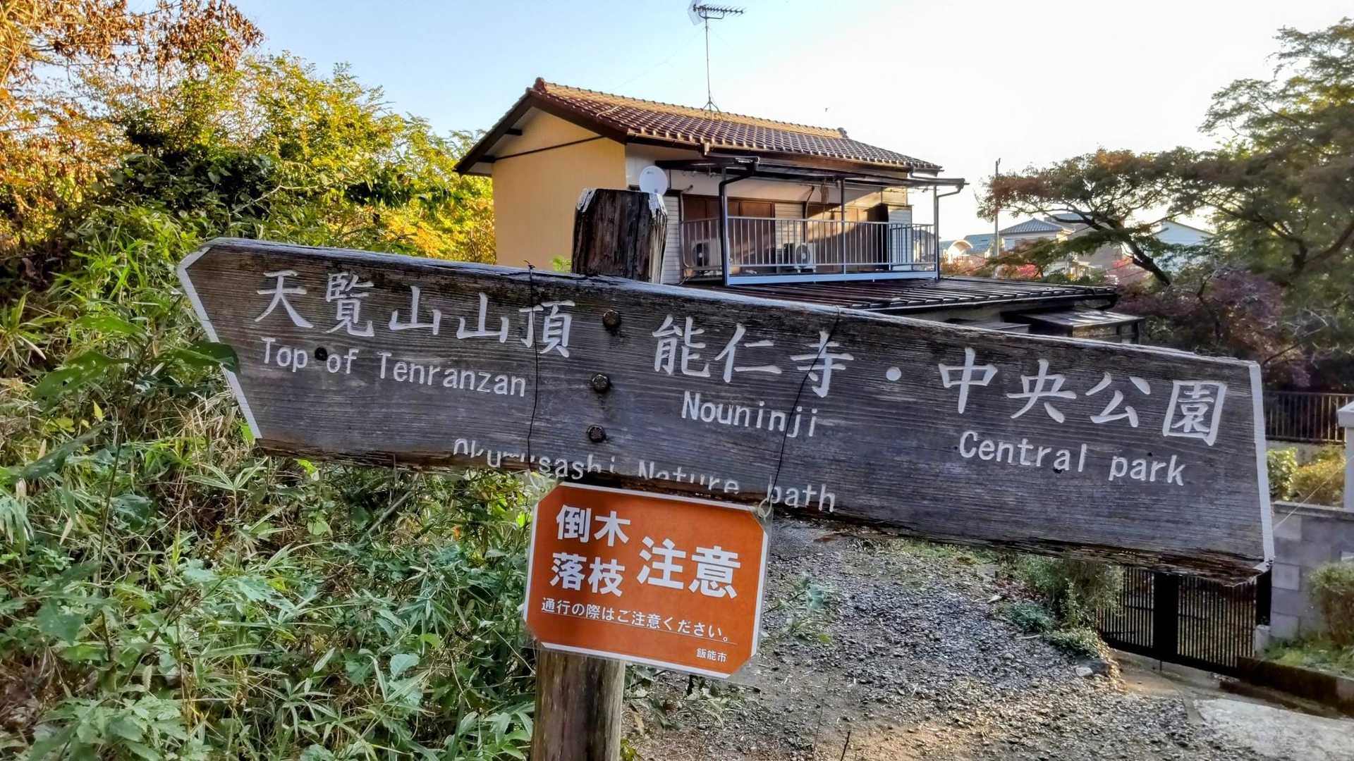 山頂までもう少し