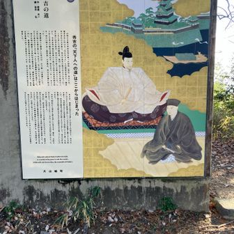 豊臣秀吉　天下への始まり
来年の大河も楽しみ！